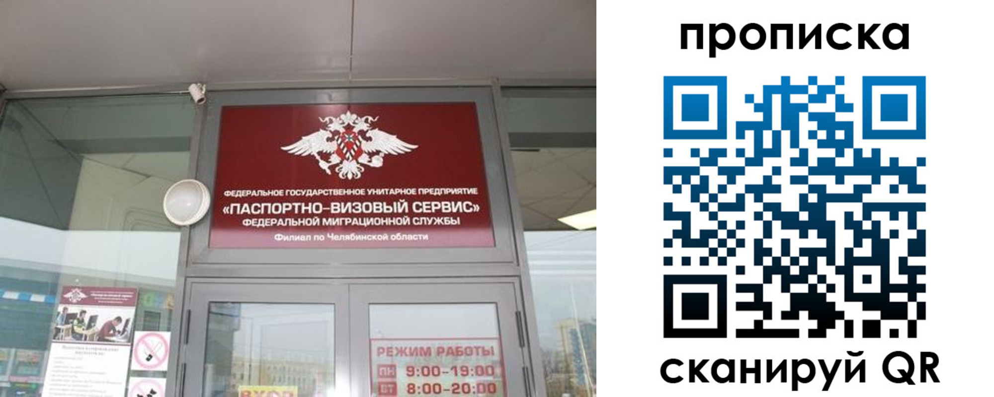 прописка от собственника в Анапе