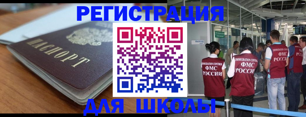 прописка паспорт в Анапе