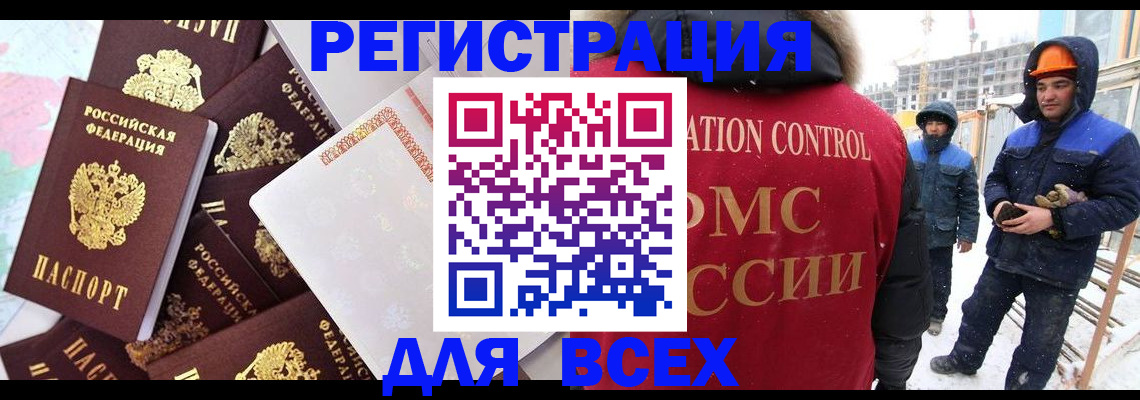 временная регистрация собственник в Анапе